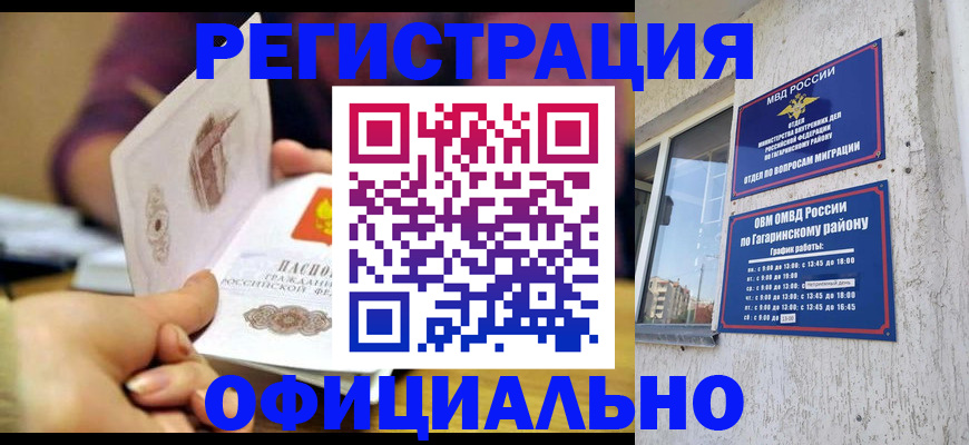 временная регистрация госуслуги в Инзе