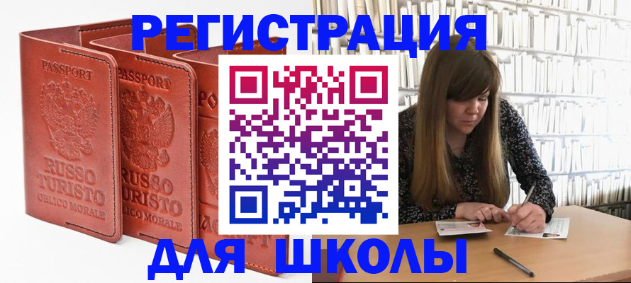прописка в Инзе