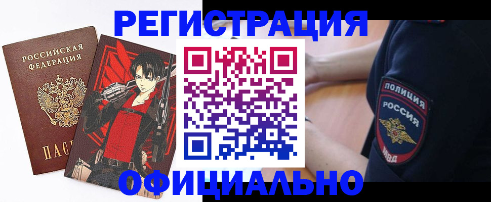 временная регистрация гарантия в Инзе