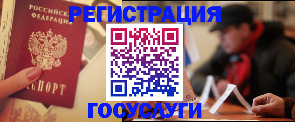 регистрация в Инзе