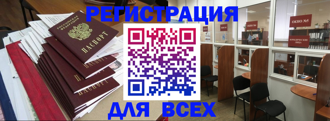 регистрация в Инзе