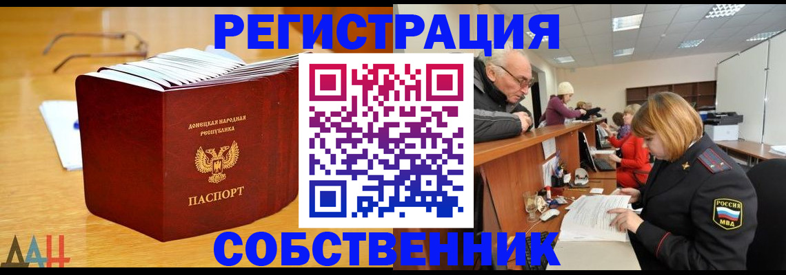 миграционный учет в Инзе